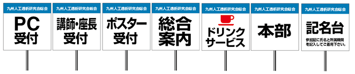 誘導サイン